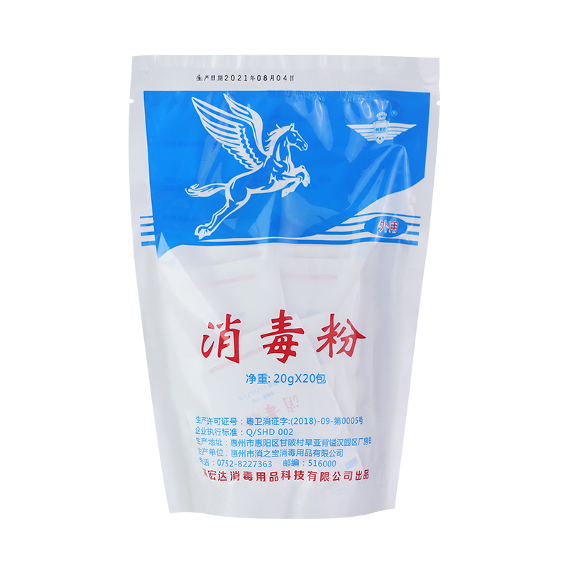 強力消毒粉
