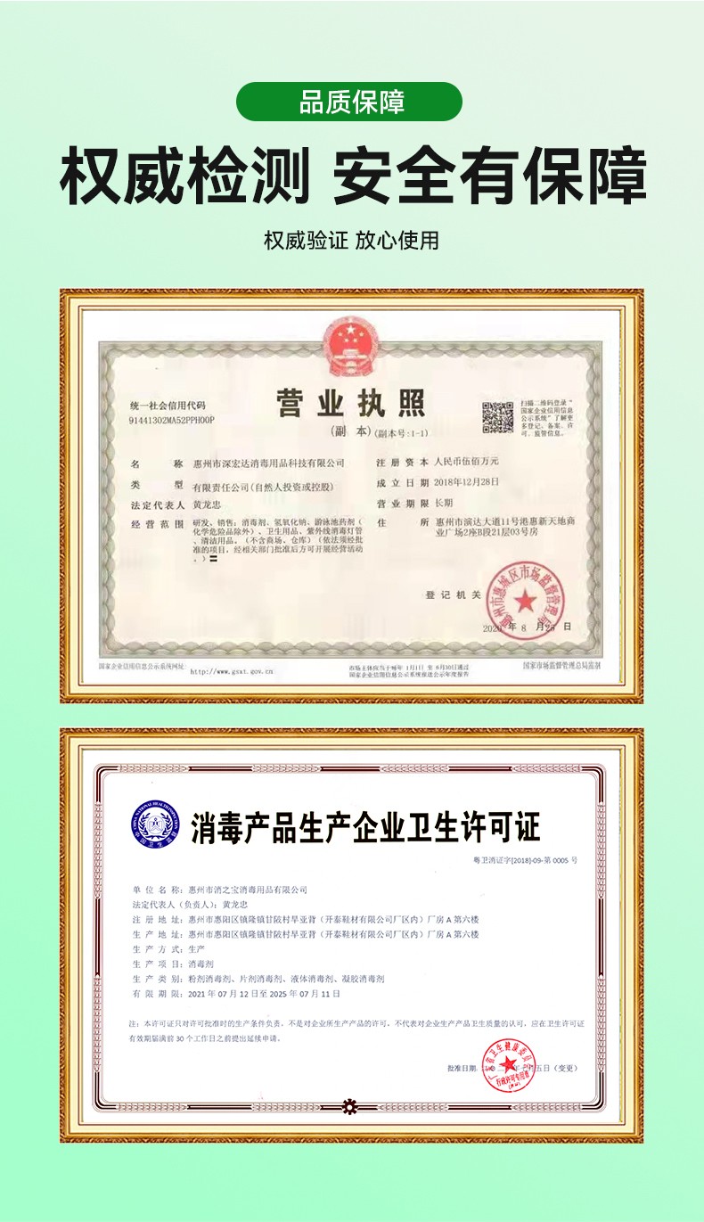 消之寶
