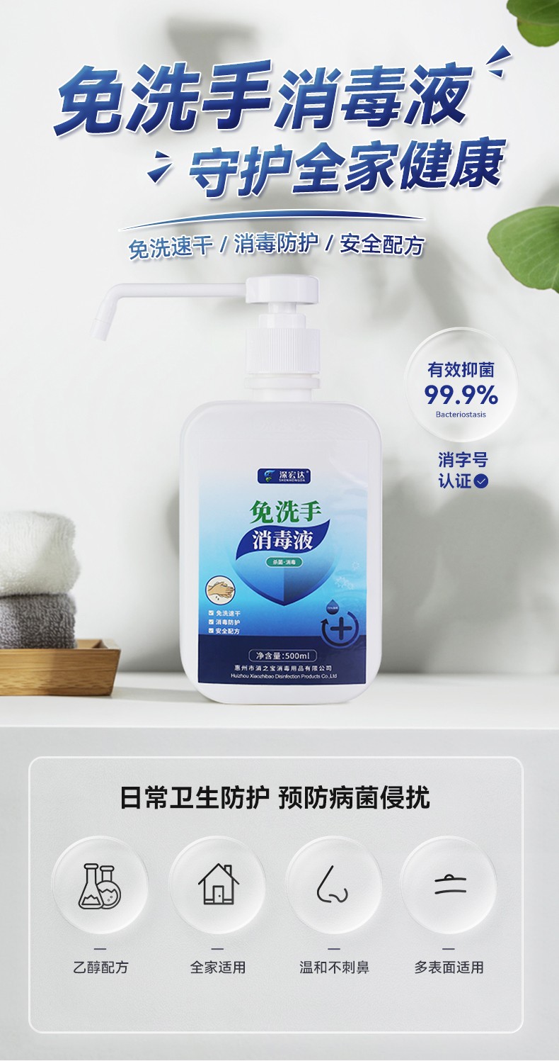 消之寶