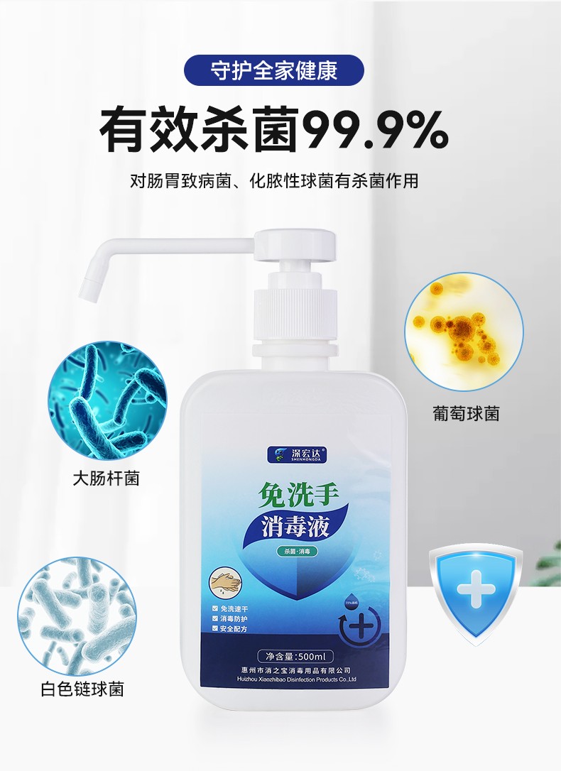 消之寶