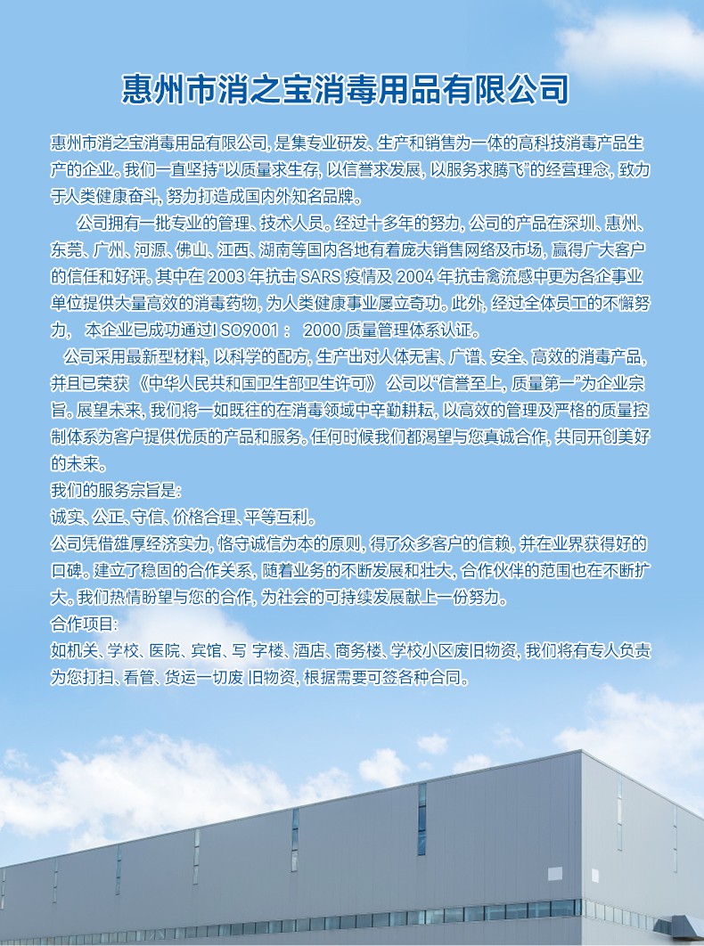 消之寶
