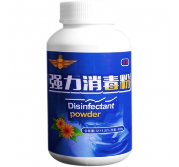 強力消毒粉