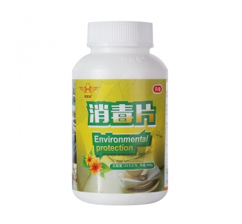 消毒片400g